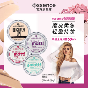 艾森丝服饰粉饼淘宝优惠券汇总 | 实时更新，轻松选购省心省钱